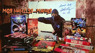 Моя ниндзя-мания Ninja Craze 80s