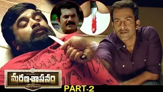 Marana Sasanam Full Movie Part 2 - Telugu Full HD Movies - Prithviraj, Sasi Kumar, Pia Bajpai