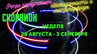 СКОРПИОН♏НЕДЕЛЯ 28 АВГУСТА - 3 СЕНТЯБРЯ 2023🌈ЧТО ВАЖНО ЗНАТЬ?💫ГОРОСКОП ТАРО Ispirazione