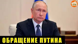 ► Обращение Владимира Путина в День Победы 9 мая 2020 года к россиянам