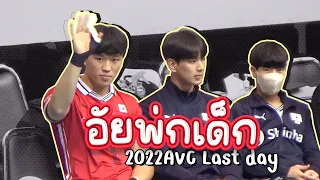 [2022.08.14] AVC컵 남자배구대회 𖤐 🇰🇷 vs 🇧🇭 #임성진 #임동혁 #박경민 #조재성