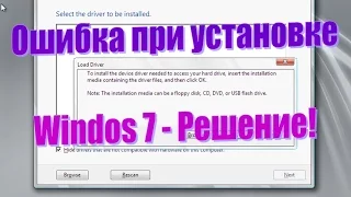 Windows 7 при установке требует драйвер для привода CD/DVD