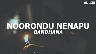 Noorondu Nenapu Lyrical Video | Bandhana | SPB | Vishnuvardhan | Nurondu Nenapu