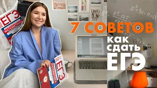 Как сдать ЕГЭ | 7 советов, как не выгореть на учебе🙃 | ОГЭ