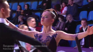 Поздняков Дмитрий - Маслова Анна, 1/4 Quickstep