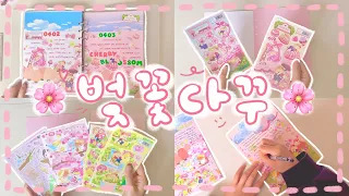 🌸 벚꽃이 지면~ 다꾸가 찾아오죠~🌸 | bgm자연소리 가득🐤 | A5양면2꾸