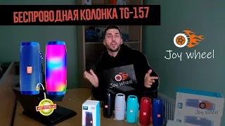 Беспроводная колонка TG-157, Портативная колонка Bluetooth, FM радио, micro SD, 1200мАч, чёрная