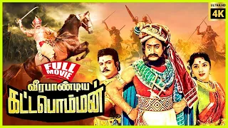 Veerapandiya Kattabomman | 1959 | Sivaji Ganesan, Padmini | Tamil Super Hit Full Movie | Bicstol.