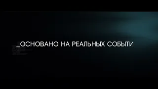 ХАКЕР ОТОМСТИЛ БАНКУ ЗА УВОЛЬНЕНИЕ МАТЕРИ...  Основана на реальных событиях   ХАКЕР  (2014)