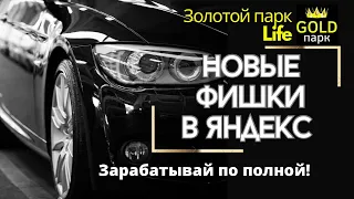 Как заработать в Яндекс такси максимум. Как купить смену выгодно. Как снять заказ и получить промик.