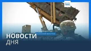 Новости дня | 5 февраля — дневной выпуск