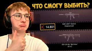 ЗАДОНАТИЛ 15 000 НА НОВЫЙ АККАУНТ ВАРФЕЙС | МОНТОН WARFACE