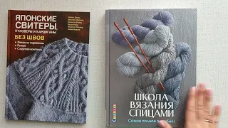 Новые книги по вязанию. Настоящие бестселлеры. Где купить дешевле.