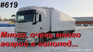 619 Загрузка за 30 минут