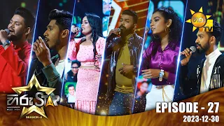 Hiru Star - Season 04 | EPISODE 27 | 2023-12-30