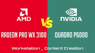 AMD Radeon Pro WX 3100 vs nVidia Quadro P6000 - Workstation _ Content Creation Benchmark