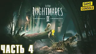 Прохождение Little Nightmares 2 [Маленькие Кошмары 2] #4: Кошмарная Больница