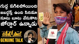 Vakeel Saab Movie Mass Public Talk || Pawan Kalyan || Dil Raju || iCrazy Media