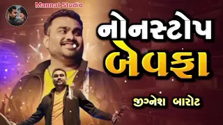 JIGNESH BAROT NEW SONG JIGNESH BAROT NON STOP TRENDING SONG 2024