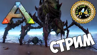 🆂🆃🆁🅴🅰🅼 ( ARK: Survival Evolved} Сервер:  HardCluster  Опасное выживание среди динозавров