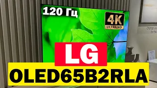 Телевизор LG OLED65B2RLA