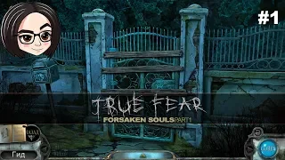 True Fear Forsaken Souls 1 (Прохождение на стриме) | #1