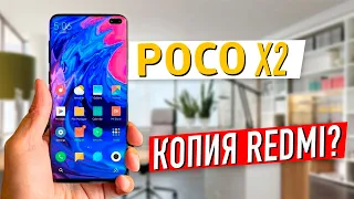 Pocophone X2 от Xiaomi - НОВЫЙ ФЛАГМАН ПОДТВЕРЖДЕН?