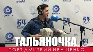 Парень взбодрил на весь день! / На солнечной поляночке!