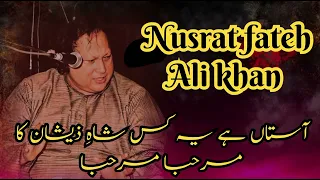 aastan hai ye kis shah a zeshan ka marhaba marhaba qawali nusrat fateh ali khan |qawali|#chishti