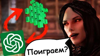 Как установить Mantella | OpenAI/ChatGPT в Skyrim SE |