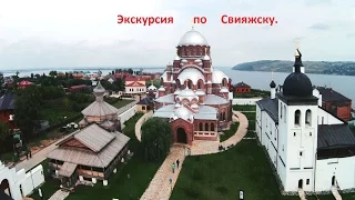 Остров-град Свияжск .Экскурсия по городу.История.Полная версия.