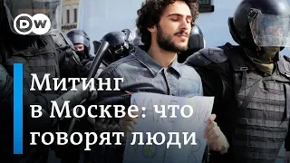 "Всех не пересажают". Участники митинга 3 августа о протестах в Москве