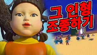 오징어게임 인형 직접 조종하기 ㅋㅋㅋㅋ 다 죽었다! I Roblox Squid Game