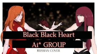 [Ai* GROUP RUSSIAN COVER] - David Usher - Black Black Heart [For  Lin Asten ❤]