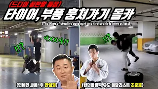 Prank] A Judo Olympic medal list and a celebrity a.k.a the best fighter are targets to this episode!