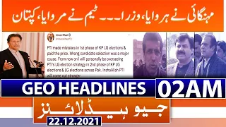 Geo News Headlines 02 AM | KP LG elections | PM Imran Khan | PTI Ministers | 22nd Dec 2021