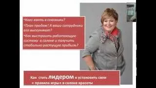 Как стать лидером и установить свои правила игры  от 04 06 14