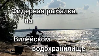 Ночная фидерная рыбалка на Вилейском водохранилище. Поехал за лещем, а клёва она....