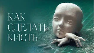 Как сделать крепкие пальчики из La Doll