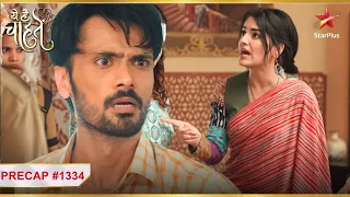 Kaashvi ne kiya Mahesh se sawaal! | Ep.1334 | Precap | Yeh Hai Chahatien | Mon-Sun | 11PM