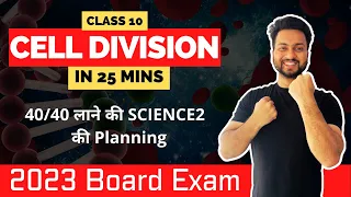 Cell Divsion | In 25 Mins | Life Process In Living Organisms 1 | Maharashtra Board Exam 2023