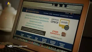 Реформа електронного урядування | Українські реформи