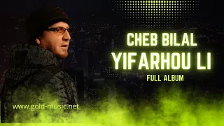 Cheb Bilal -  Ki Rayha