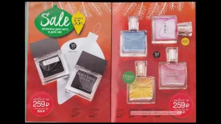 Новый каталог AVON 16 2016