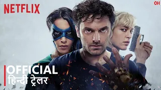 How I Became a Superhero | Official Hindi Trailer | हिन्दी ट्रेलर