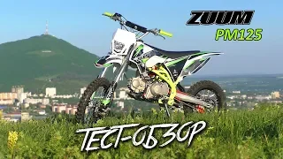 Питбайк ZUUM PM125. Тест-драйв прочного пита. Обзор от Moto Life Enduro