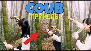 ЛУЧШИЕ COUB ПРИКОЛЫ 2019 | #86