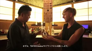 ENTER.Sake: A Conversation Between Richie Hawtin and Masaaki Fujioka