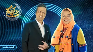 Shab Ahangi 2 - 17 | نسخه کامل شب آهنگی پرحاشیه با حضور بهاره رهنما
