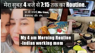 Morning Routine of an Indian working woman.4 to 7:15am morning routine.How i handle all house chores